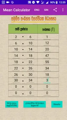 Mean Calculator android App screenshot 5